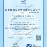 热烈祝贺我司顺利通过ISO9001;T50430;ISO14001;ISO45001等国际标准四体系认证！