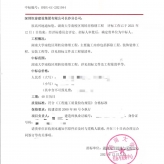 恭喜深圳恒泰建设集团有限公司长沙分公司中标湖南大学项目