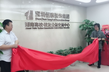 企业风采