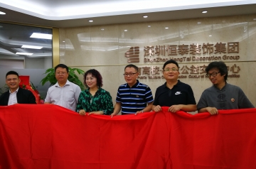 企业风采