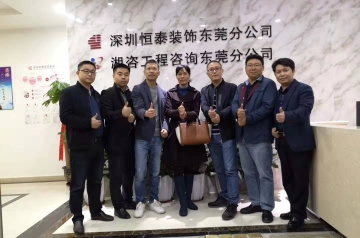 企业风采
