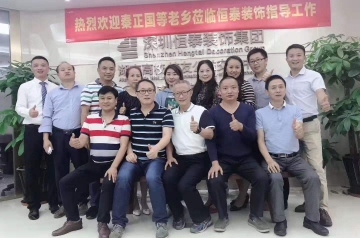 企业风采