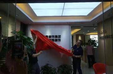 企业风采