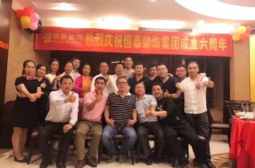 企业风采