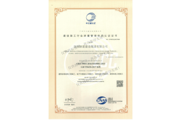 ISO9001质量管理体系认证